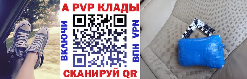 APVP Соль  Купить где  Махачкала 
