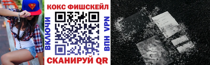 Купить где  Махачкала  КОКАИН FishScale 