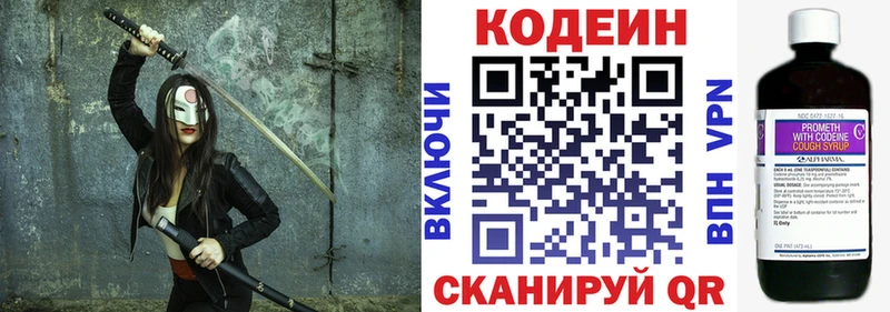 Codein Purple Drank  Купить где  Махачкала 