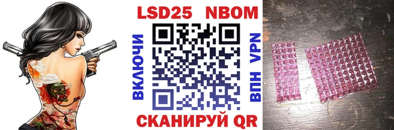 Марки NBOMe 1500мкг Купить закладки Махачкала
